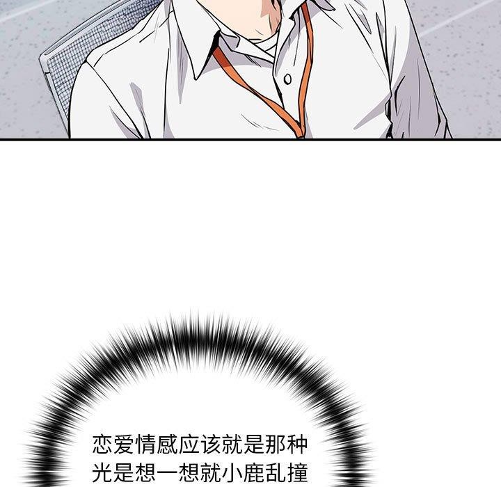 81P - 下班后的例行恋爱