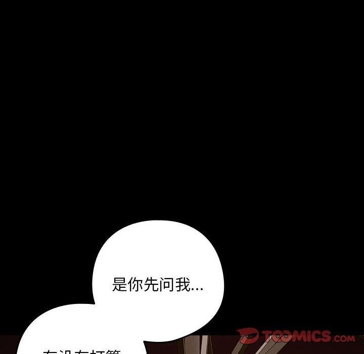 8P - 下班后的例行恋爱
