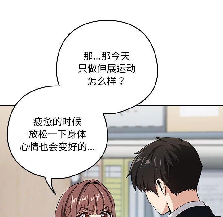94P - 下班后的例行恋爱