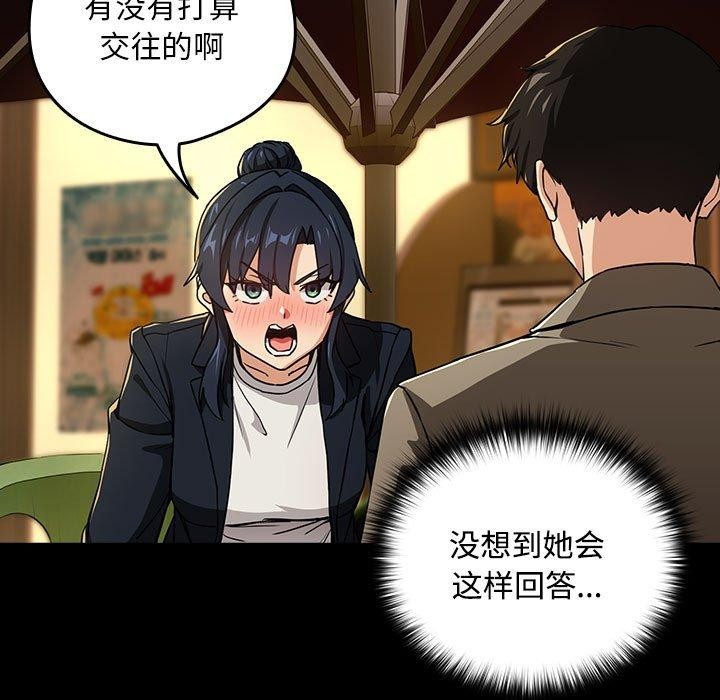 9P - 下班后的例行恋爱