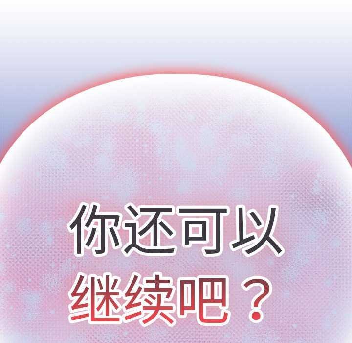 109P - 下班后的例行恋爱