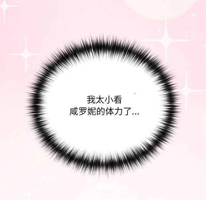 114P - 下班后的例行恋爱
