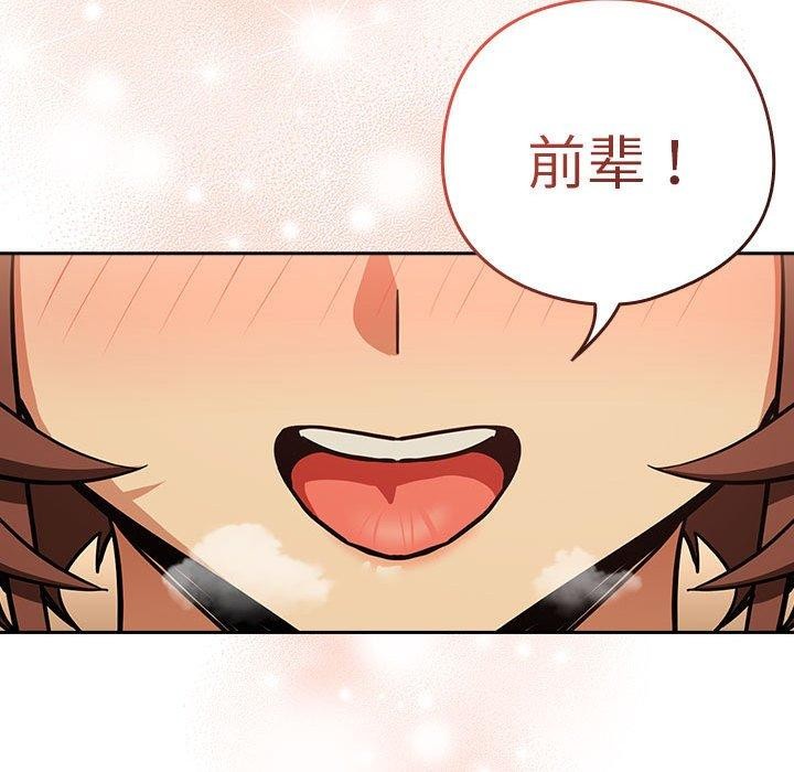 101P - 下班后的例行恋爱