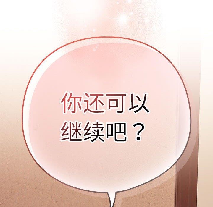 102P - 下班后的例行恋爱
