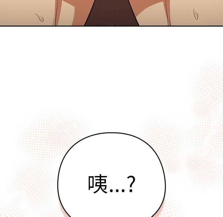 108P - 下班后的例行恋爱