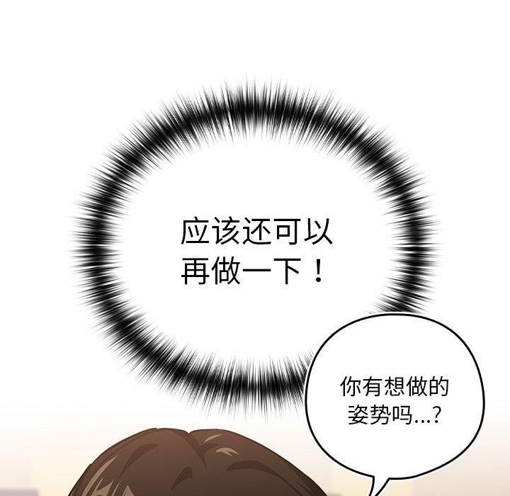 17P - 下班后的例行恋爱