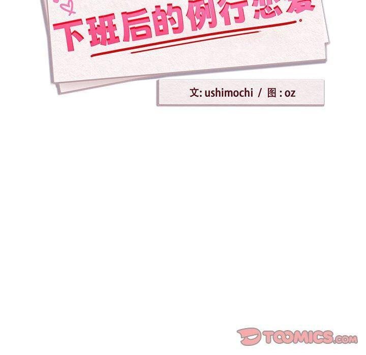20P - 下班后的例行恋爱