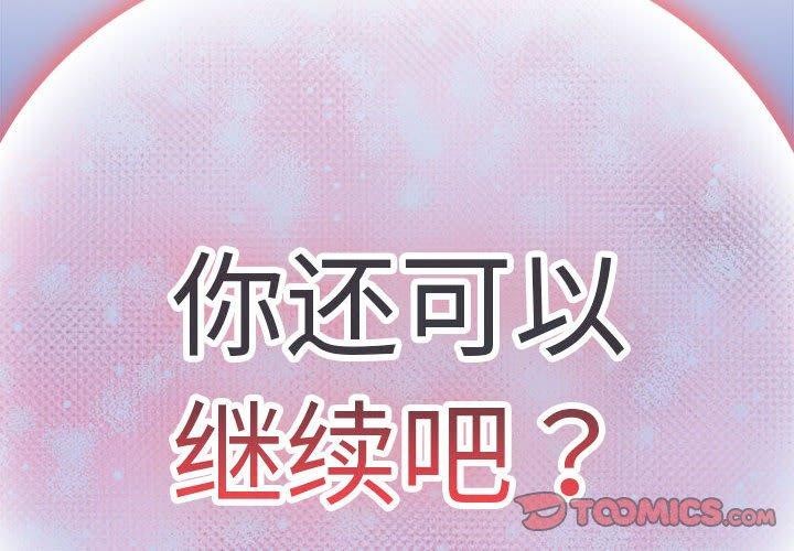 2P - 下班后的例行恋爱