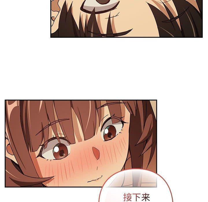 82P - 下班后的例行恋爱