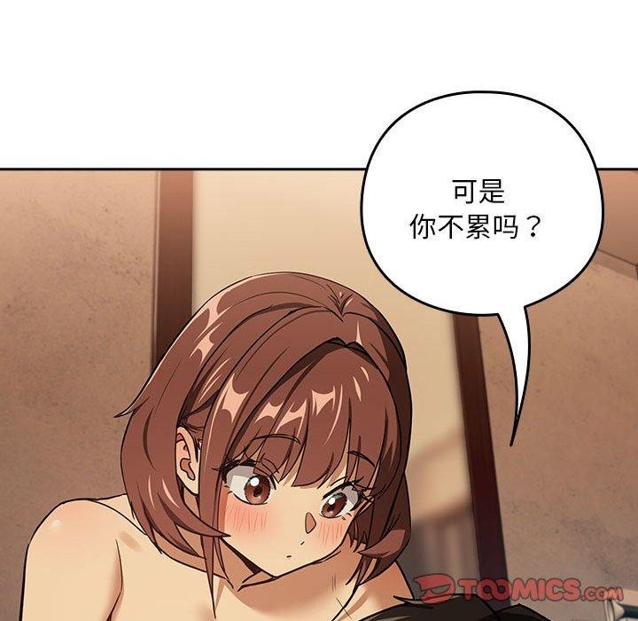 86P - 下班后的例行恋爱