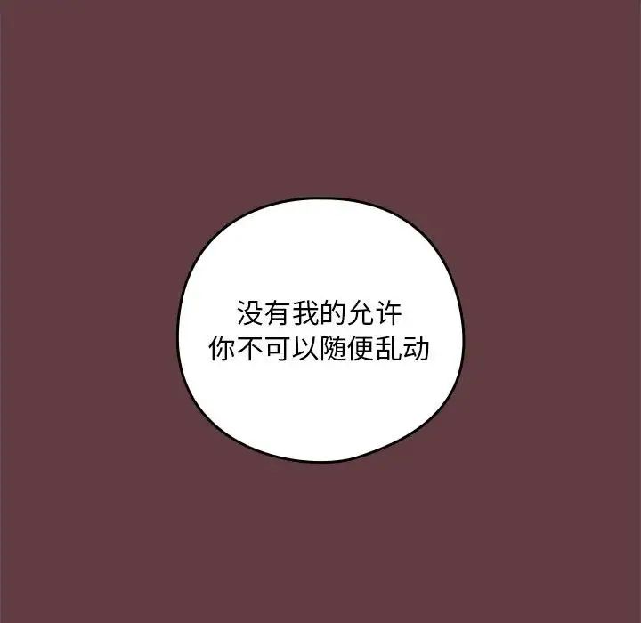 107P - 下班后的例行恋爱