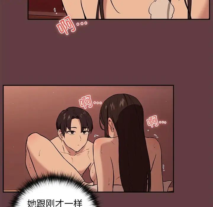112P - 下班后的例行恋爱