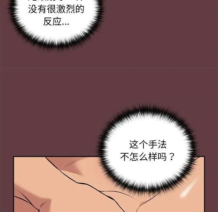 113P - 下班后的例行恋爱