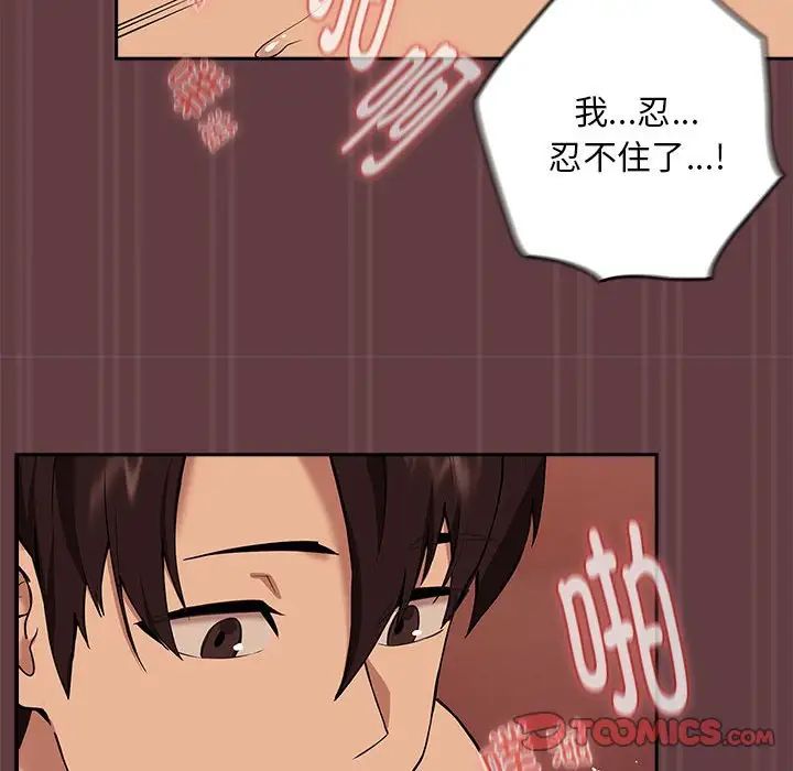 129P - 下班后的例行恋爱