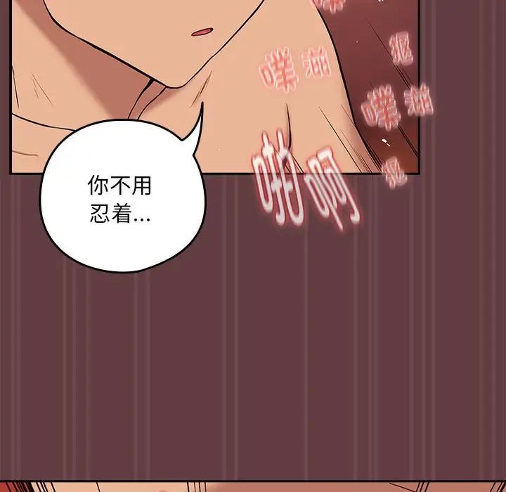 130P - 下班后的例行恋爱