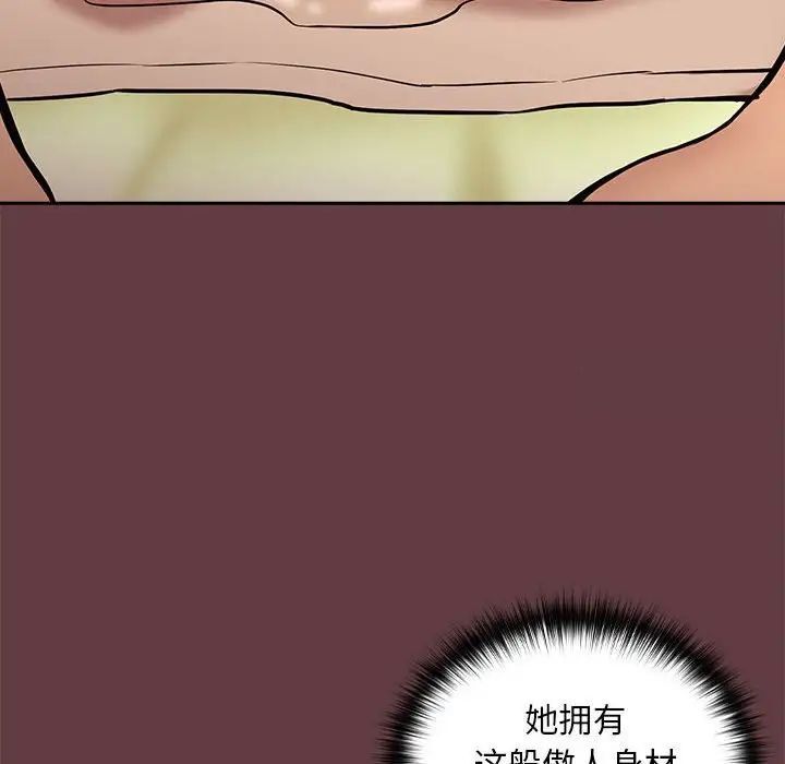 143P - 下班后的例行恋爱