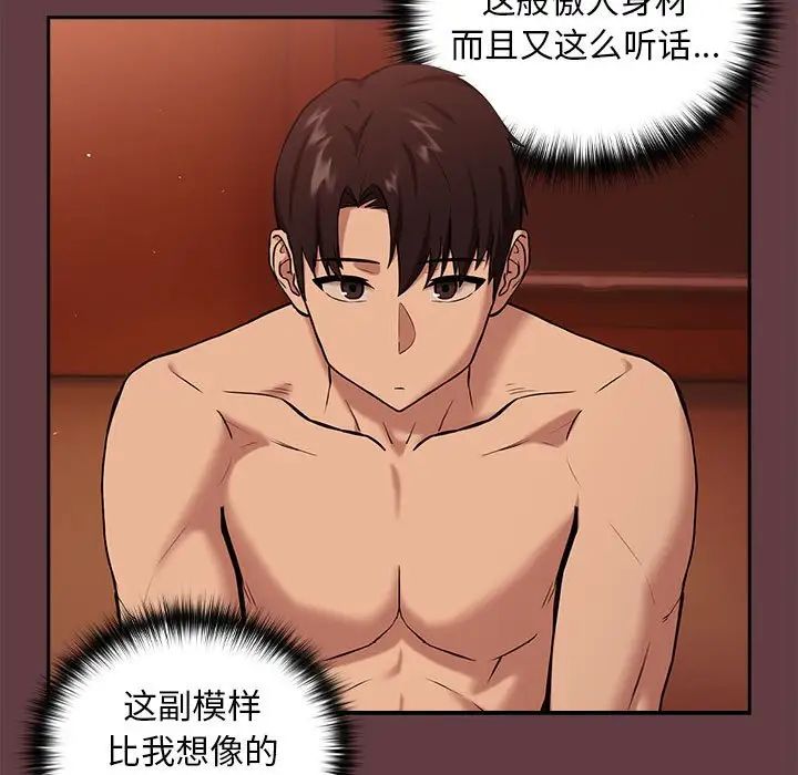 144P - 下班后的例行恋爱