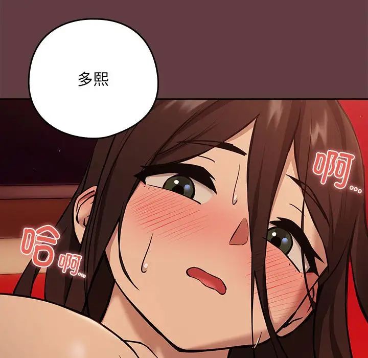 148P - 下班后的例行恋爱