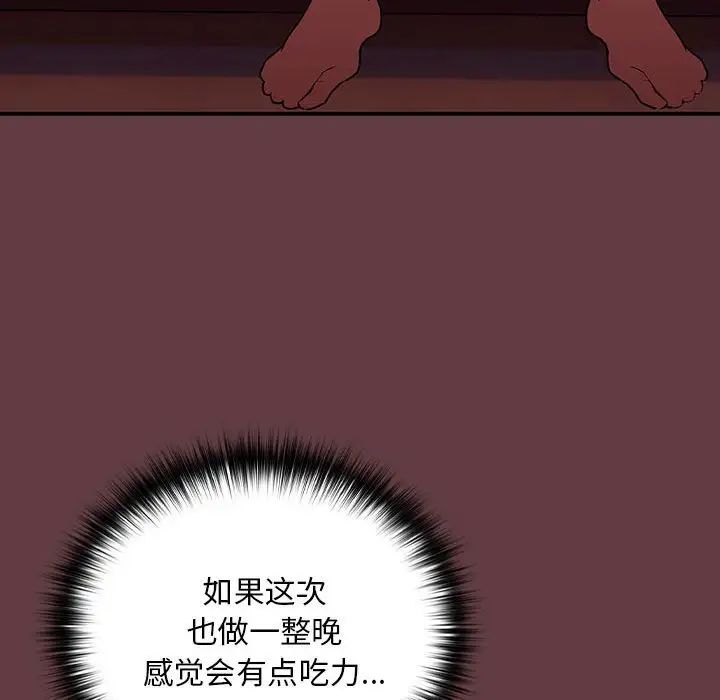 31P - 下班后的例行恋爱