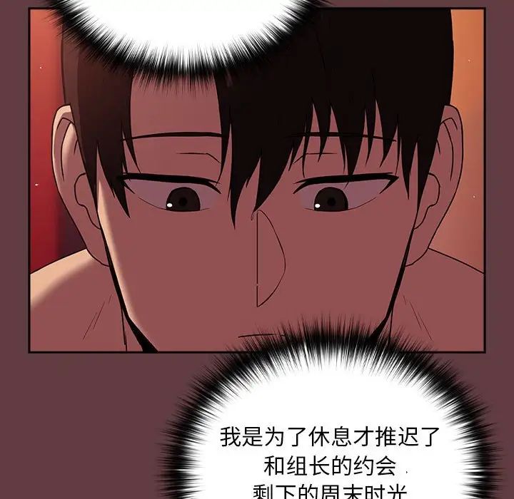 32P - 下班后的例行恋爱