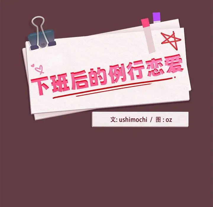 36P - 下班后的例行恋爱