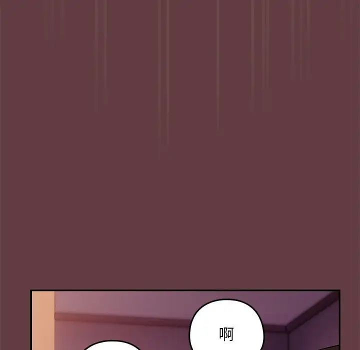 79P - 下班后的例行恋爱