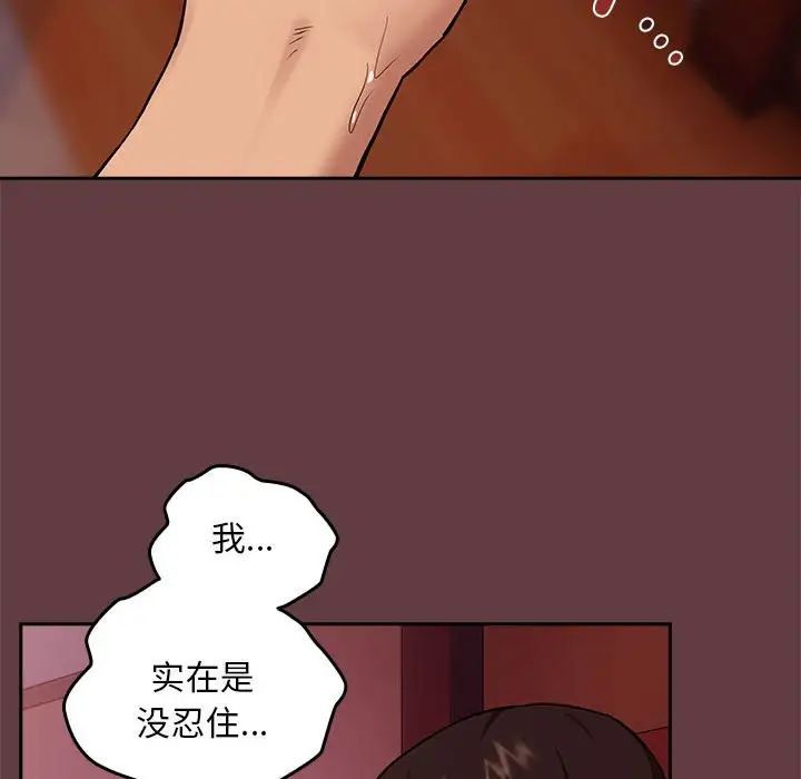 92P - 下班后的例行恋爱