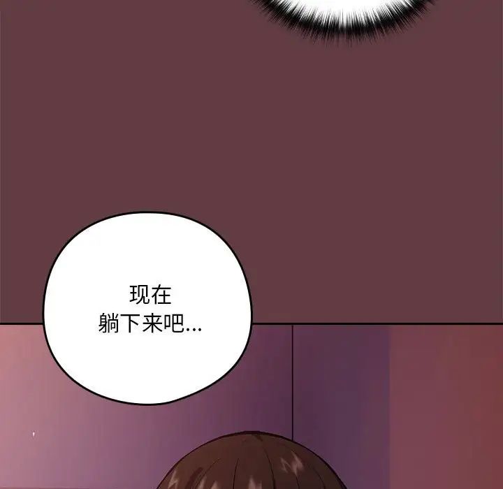 94P - 下班后的例行恋爱