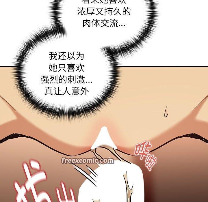 16P - 下班后的例行恋爱