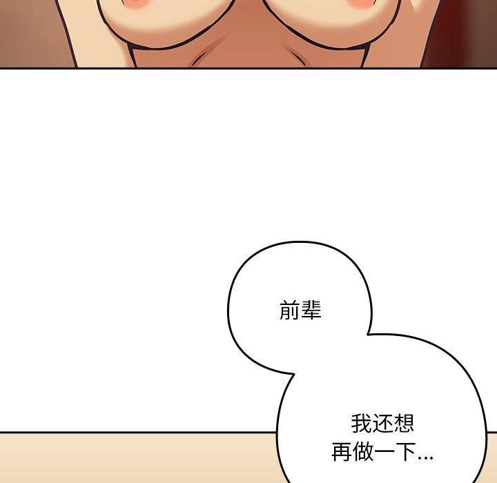 22P - 下班后的例行恋爱