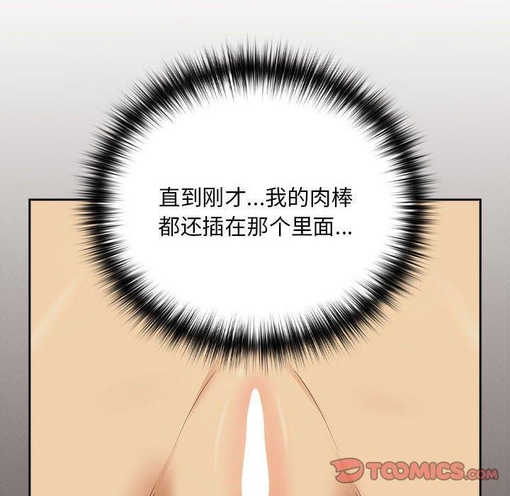 50P - 下班后的例行恋爱