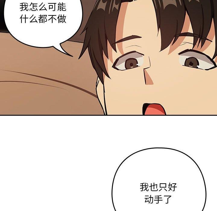 63P - 下班后的例行恋爱