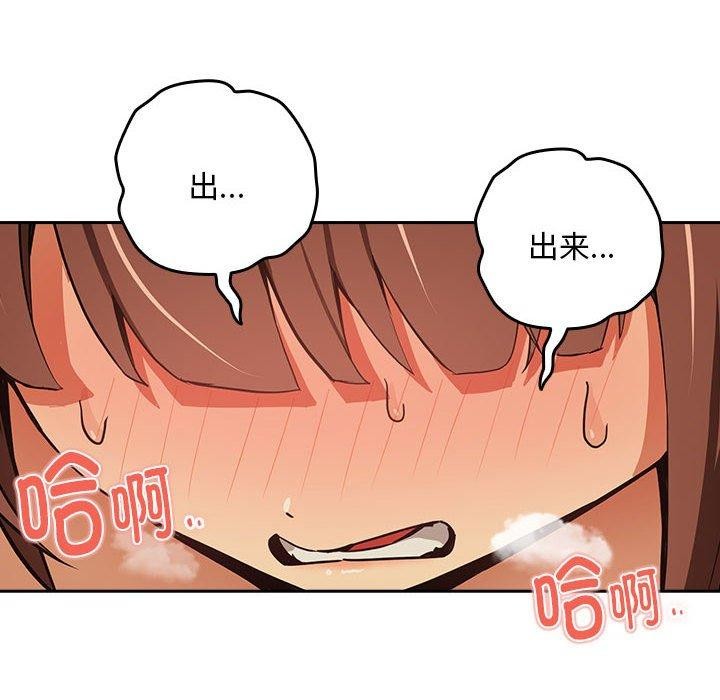 77P - 下班后的例行恋爱