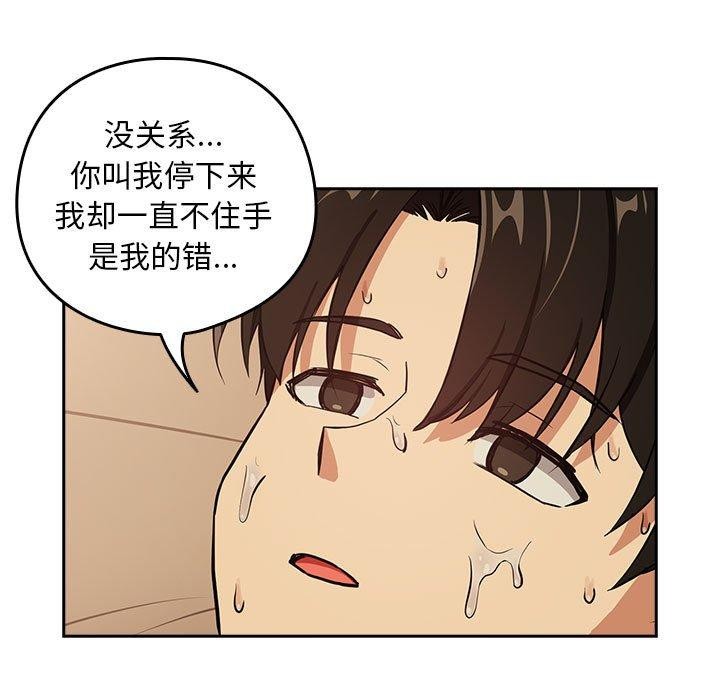 93P - 下班后的例行恋爱