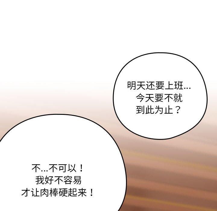 94P - 下班后的例行恋爱
