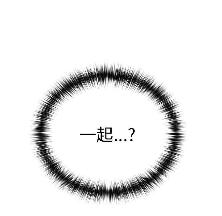 101P - 下班后的例行恋爱