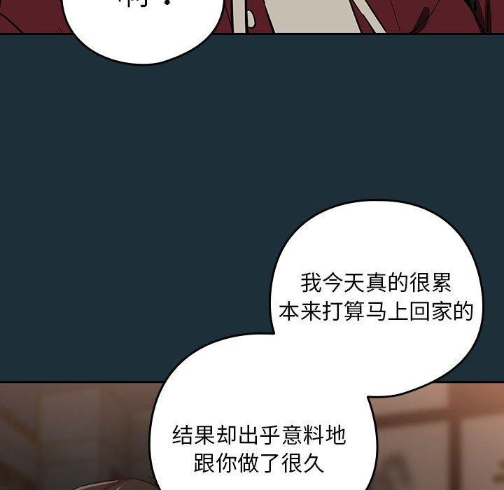 34P - 下班后的例行恋爱