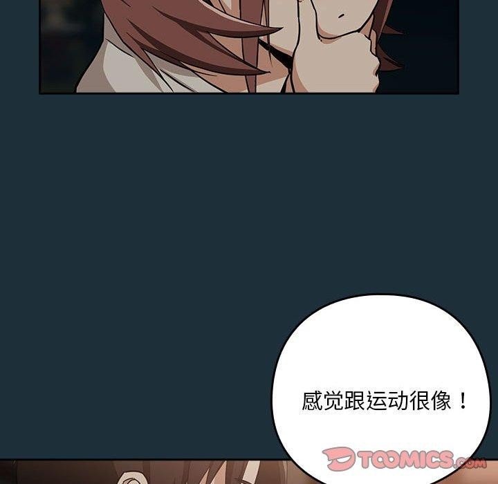 38P - 下班后的例行恋爱