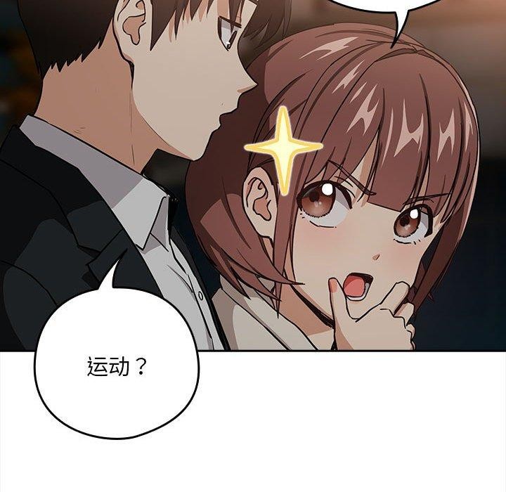 39P - 下班后的例行恋爱