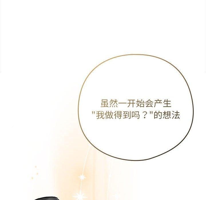 40P - 下班后的例行恋爱