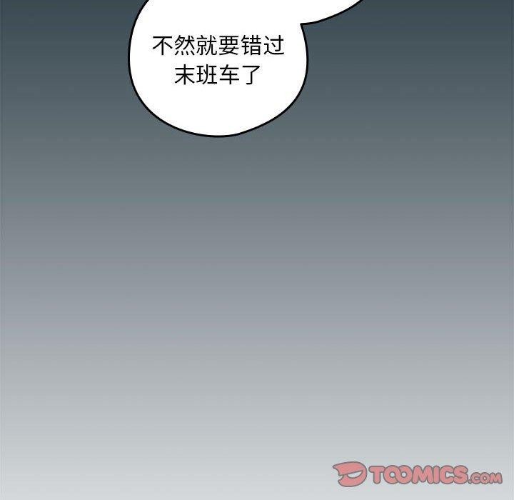 56P - 下班后的例行恋爱