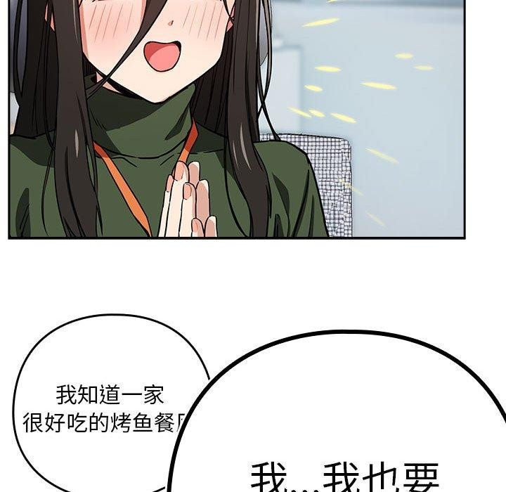 85P - 下班后的例行恋爱