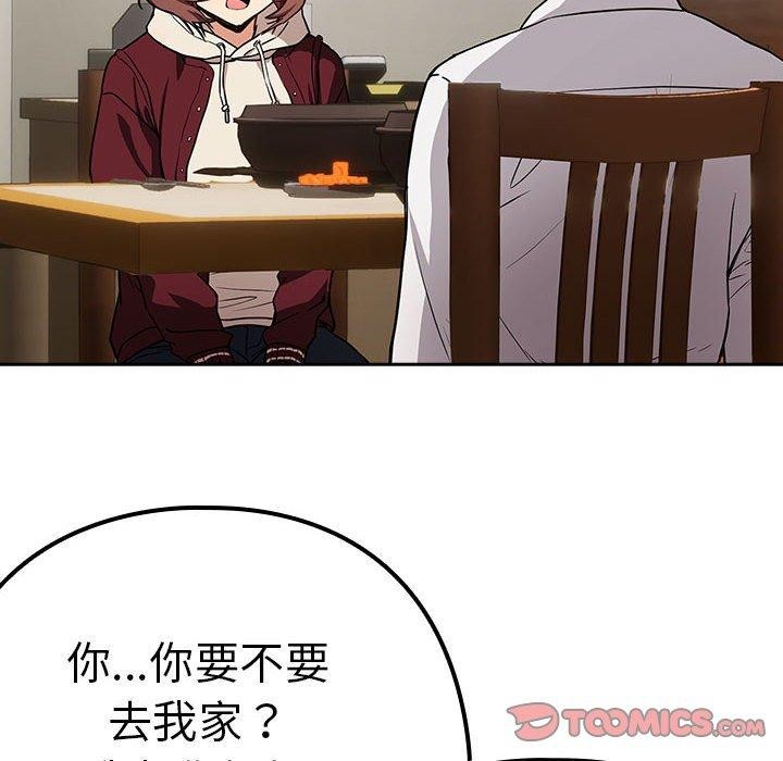 8P - 下班后的例行恋爱
