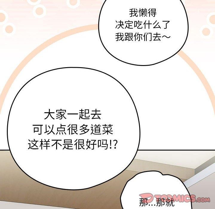 92P - 下班后的例行恋爱