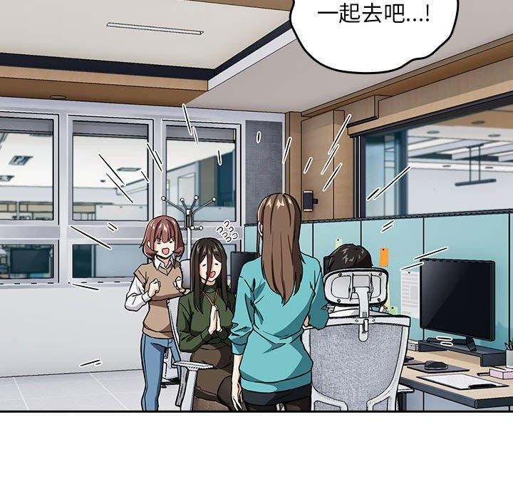 93P - 下班后的例行恋爱