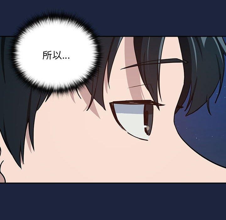 101P - 下班后的例行恋爱