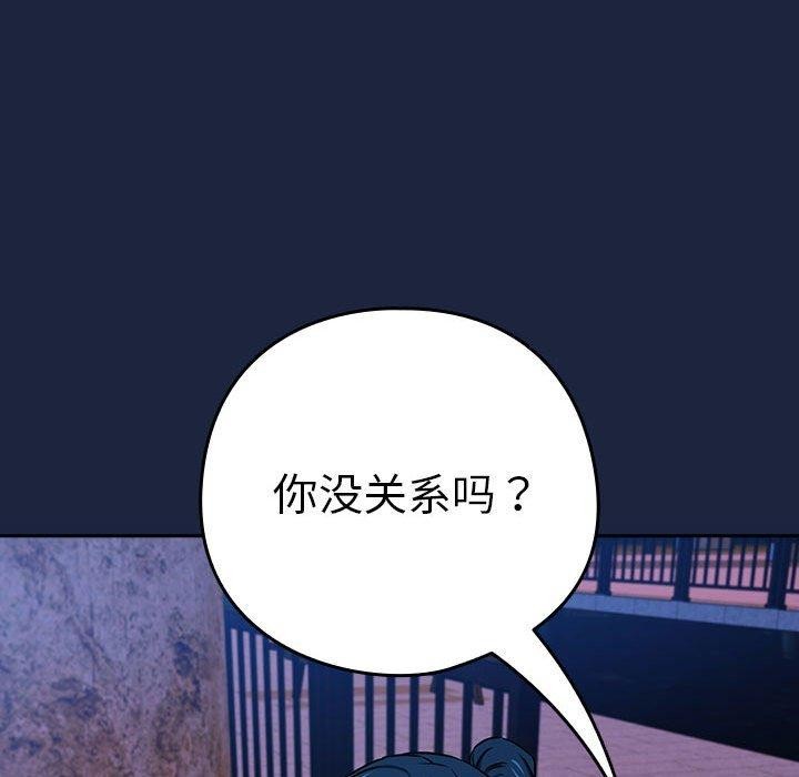 103P - 下班后的例行恋爱