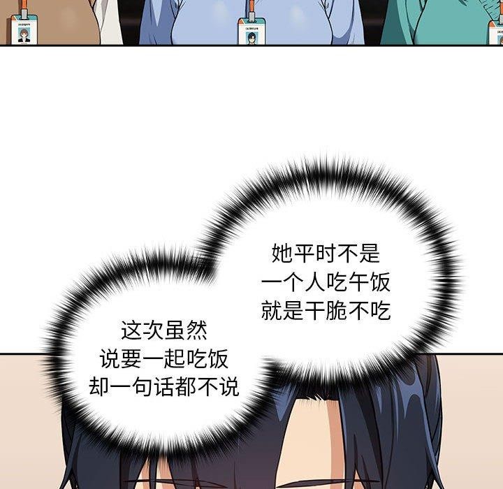 27P - 下班后的例行恋爱