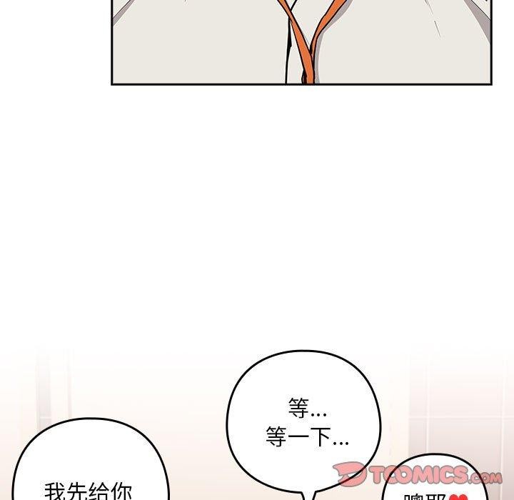 44P - 下班后的例行恋爱