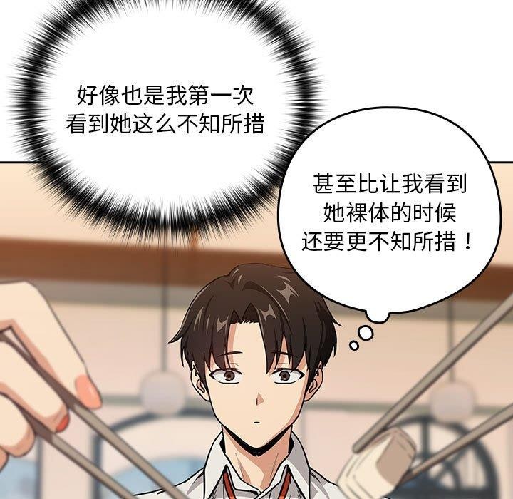 48P - 下班后的例行恋爱